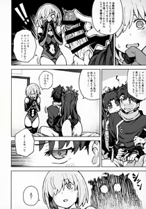Page 9 of Damegami Chuuihou - preview thumbnail