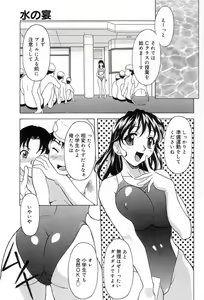 Page 88 of Relish - preview thumbnail