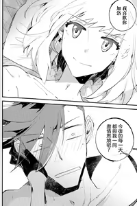 Page 26 of 2INFLAMEs ~Twin Flame~ - preview thumbnail