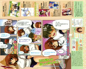 Page 4 of COMIC Megastore H 2004-12 - preview thumbnail