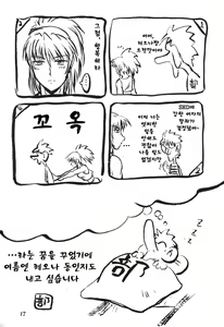 Page 16 of Haijo DD Chou - preview thumbnail