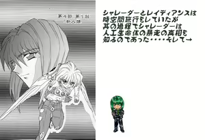 Page 3 of Shalader Tankoubon 3-kan Hadou Hen - preview thumbnail