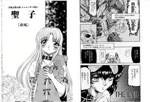 Page 50 of Shalader Tankoubon 3-kan Hadou Hen - preview thumbnail