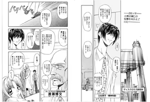 Page 51 of Shalader Tankoubon 3-kan Hadou Hen - preview thumbnail