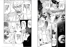 Page 56 of Shalader Tankoubon 3-kan Hadou Hen - preview thumbnail