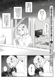 Page 16 of きみと勘違いロマンス - preview thumbnail