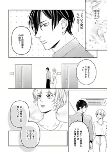 Page 16 of Kokumin-teki Idol to Dousei Hajimemashita ~& Lips + Kurokawa Azusa Hen~ - preview thumbnail