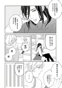 Page 10 of Kokumin-teki Idol to Dousei Hajimemashita ~& Lips + Kurokawa Azusa Hen~ - preview thumbnail