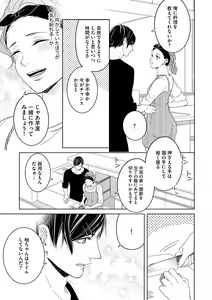 Page 15 of Kokumin-teki Idol to Dousei Hajimemashita ~& Lips + Ichinose Ren Hen~ - preview thumbnail