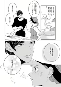 Page 16 of Kokumin-teki Idol to Dousei Hajimemashita ~& Lips + Ichinose Ren Hen~ - preview thumbnail