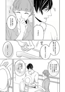 Page 19 of Kokumin-teki Idol to Dousei Hajimemashita ~& Lips + Ichinose Ren Hen~ - preview thumbnail