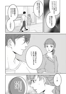 Page 22 of Kokumin-teki Idol to Dousei Hajimemashita ~& Lips + Ichinose Ren Hen~ - preview thumbnail