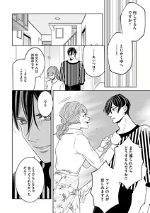 Page 26 of Kokumin-teki Idol to Dousei Hajimemashita ~& Lips + Ichinose Ren Hen~ - preview thumbnail