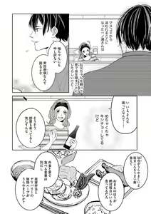 Page 8 of Kokumin-teki Idol to Dousei Hajimemashita ~& Lips + Ichinose Ren Hen~ - preview thumbnail
