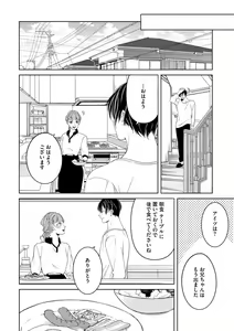Page 10 of Kokumin-teki Idol to Dousei Hajimemashita ~& Lips + Ichinose Ren Hen~ - preview thumbnail