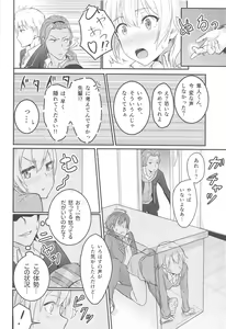 Page 33 of Iroha ~Reverse~  Soushuuhen - preview thumbnail