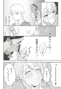 Page 35 of Iroha ~Reverse~  Soushuuhen - preview thumbnail