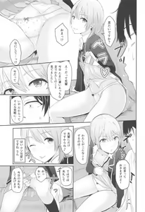 Page 50 of Iroha ~Reverse~  Soushuuhen - preview thumbnail