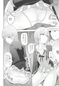 Page 51 of Iroha ~Reverse~  Soushuuhen - preview thumbnail