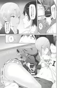 Page 52 of Iroha ~Reverse~  Soushuuhen - preview thumbnail
