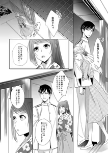 Page 106 of Do-S Gunjin to Itsuwari no Shoya Airashii Koe de Nake Ch. 18-26 - preview thumbnail