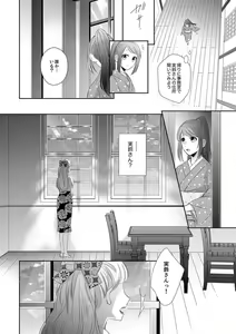 Page 110 of Do-S Gunjin to Itsuwari no Shoya Airashii Koe de Nake Ch. 18-26 - preview thumbnail