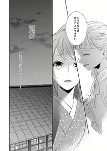 Page 114 of Do-S Gunjin to Itsuwari no Shoya Airashii Koe de Nake Ch. 18-26 - preview thumbnail