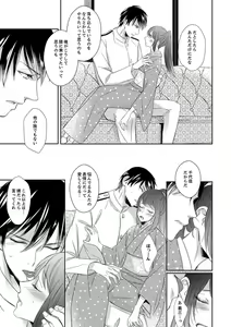 Page 121 of Do-S Gunjin to Itsuwari no Shoya Airashii Koe de Nake Ch. 18-26 - preview thumbnail