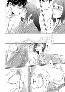 Page 122 of Do-S Gunjin to Itsuwari no Shoya Airashii Koe de Nake Ch. 18-26 - preview thumbnail
