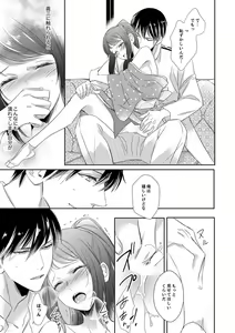 Page 125 of Do-S Gunjin to Itsuwari no Shoya Airashii Koe de Nake Ch. 18-26 - preview thumbnail
