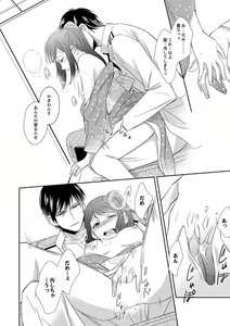 Page 128 of Do-S Gunjin to Itsuwari no Shoya Airashii Koe de Nake Ch. 18-26 - preview thumbnail