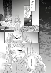 Page 130 of Do-S Gunjin to Itsuwari no Shoya Airashii Koe de Nake Ch. 18-26 - preview thumbnail
