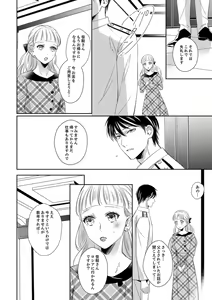 Page 132 of Do-S Gunjin to Itsuwari no Shoya Airashii Koe de Nake Ch. 18-26 - preview thumbnail