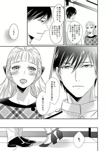 Page 133 of Do-S Gunjin to Itsuwari no Shoya Airashii Koe de Nake Ch. 18-26 - preview thumbnail