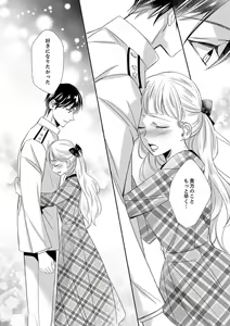Page 134 of Do-S Gunjin to Itsuwari no Shoya Airashii Koe de Nake Ch. 18-26 - preview thumbnail