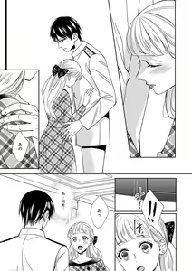 Page 139 of Do-S Gunjin to Itsuwari no Shoya Airashii Koe de Nake Ch. 18-26 - preview thumbnail
