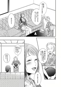 Page 141 of Do-S Gunjin to Itsuwari no Shoya Airashii Koe de Nake Ch. 18-26 - preview thumbnail