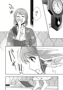 Page 142 of Do-S Gunjin to Itsuwari no Shoya Airashii Koe de Nake Ch. 18-26 - preview thumbnail