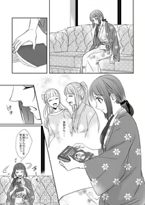 Page 143 of Do-S Gunjin to Itsuwari no Shoya Airashii Koe de Nake Ch. 18-26 - preview thumbnail