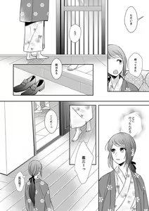 Page 144 of Do-S Gunjin to Itsuwari no Shoya Airashii Koe de Nake Ch. 18-26 - preview thumbnail