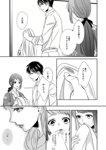 Page 145 of Do-S Gunjin to Itsuwari no Shoya Airashii Koe de Nake Ch. 18-26 - preview thumbnail