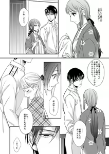 Page 146 of Do-S Gunjin to Itsuwari no Shoya Airashii Koe de Nake Ch. 18-26 - preview thumbnail