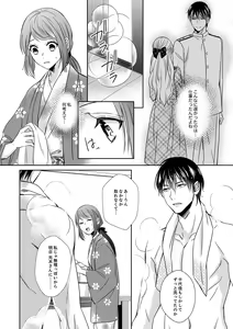 Page 148 of Do-S Gunjin to Itsuwari no Shoya Airashii Koe de Nake Ch. 18-26 - preview thumbnail