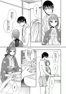 Page 149 of Do-S Gunjin to Itsuwari no Shoya Airashii Koe de Nake Ch. 18-26 - preview thumbnail