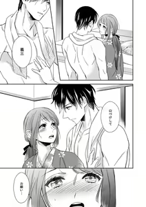 Page 151 of Do-S Gunjin to Itsuwari no Shoya Airashii Koe de Nake Ch. 18-26 - preview thumbnail