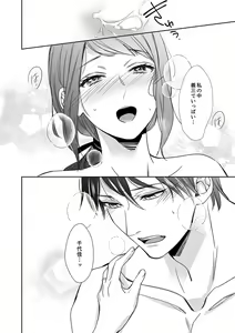 Page 158 of Do-S Gunjin to Itsuwari no Shoya Airashii Koe de Nake Ch. 18-26 - preview thumbnail