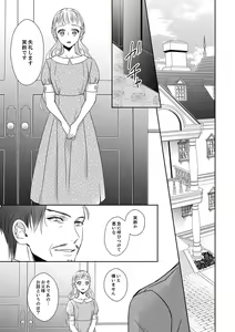 Page 165 of Do-S Gunjin to Itsuwari no Shoya Airashii Koe de Nake Ch. 18-26 - preview thumbnail