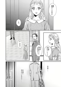 Page 166 of Do-S Gunjin to Itsuwari no Shoya Airashii Koe de Nake Ch. 18-26 - preview thumbnail