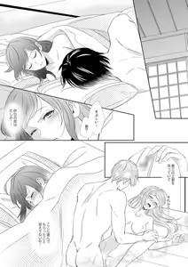 Page 173 of Do-S Gunjin to Itsuwari no Shoya Airashii Koe de Nake Ch. 18-26 - preview thumbnail