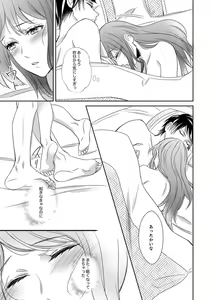 Page 175 of Do-S Gunjin to Itsuwari no Shoya Airashii Koe de Nake Ch. 18-26 - preview thumbnail